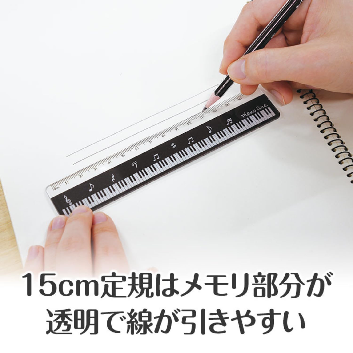 Amazon | 音符 柄 鉛筆 消しゴム 定規 3点セット 2セット入り ピアノ 
