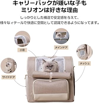 Amazon | MILLIONG ハグ ペットキャリー/ペット用リュック ペット
