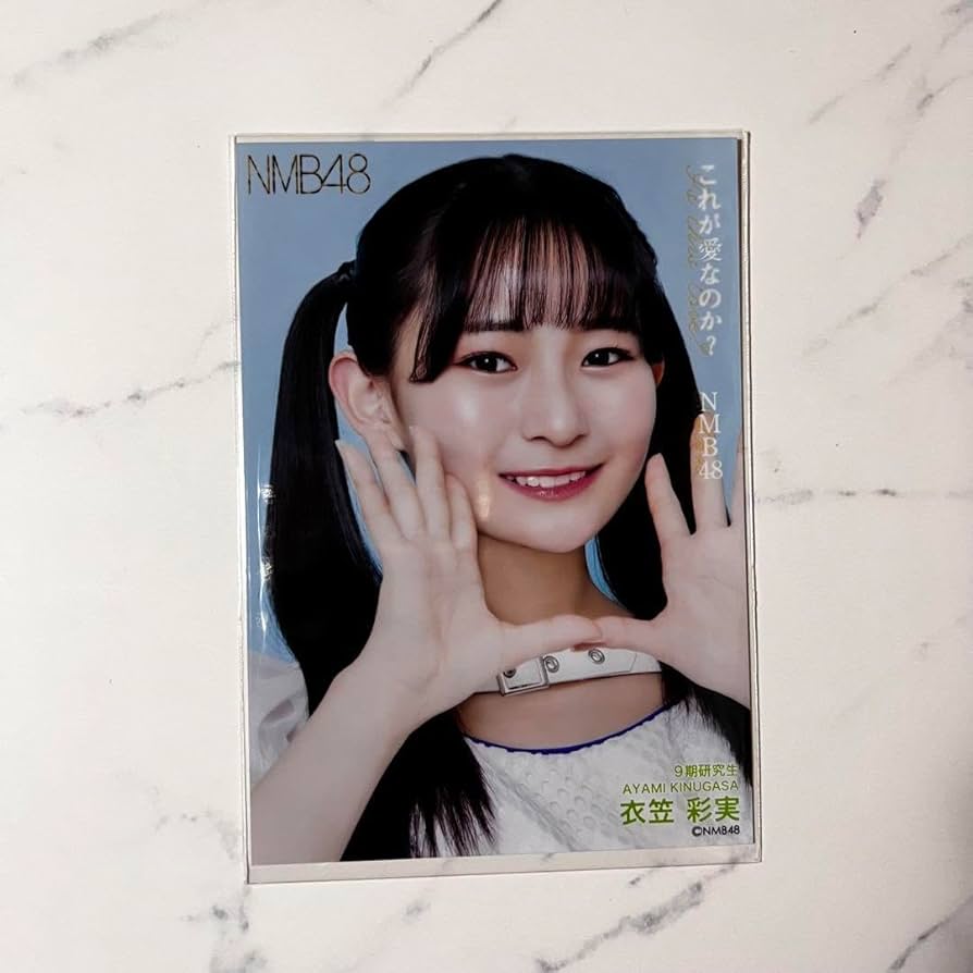 アイコラ 326ism 3 Amazon.co.jp: NMB48 衣笠彩実 生写真 : おもちゃ