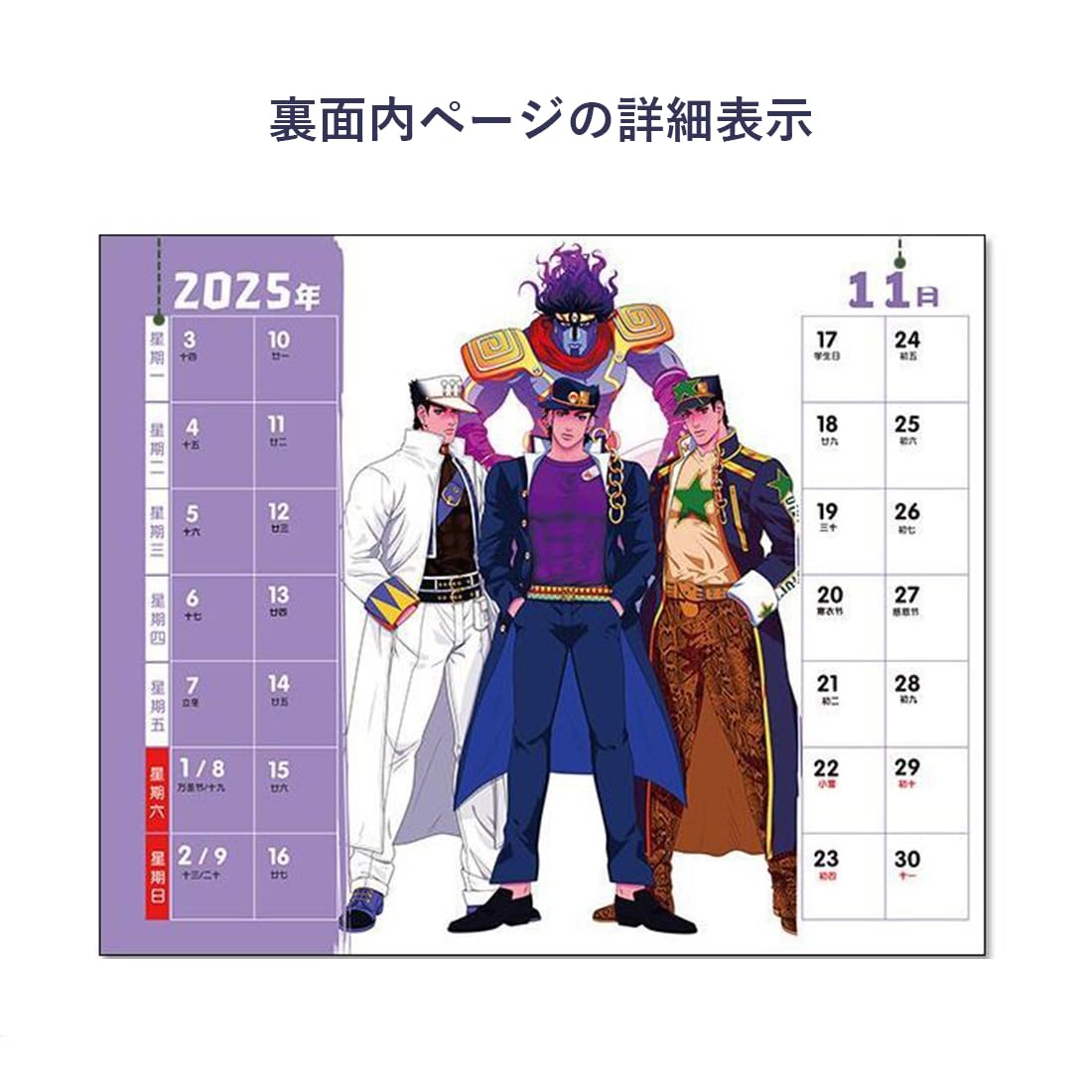 Amazon.co.jp: Jojo 2024 Desktop Calendar, Double-Sided Print, 2
