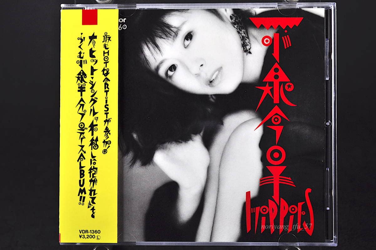 【希少】未開封★小泉今日子★Hippies ヒッピーズ カセットテープ アルバム Amazon.co.jp: 初版 税表記無し 帯付 小泉今日子 hippies ヒッピーズ