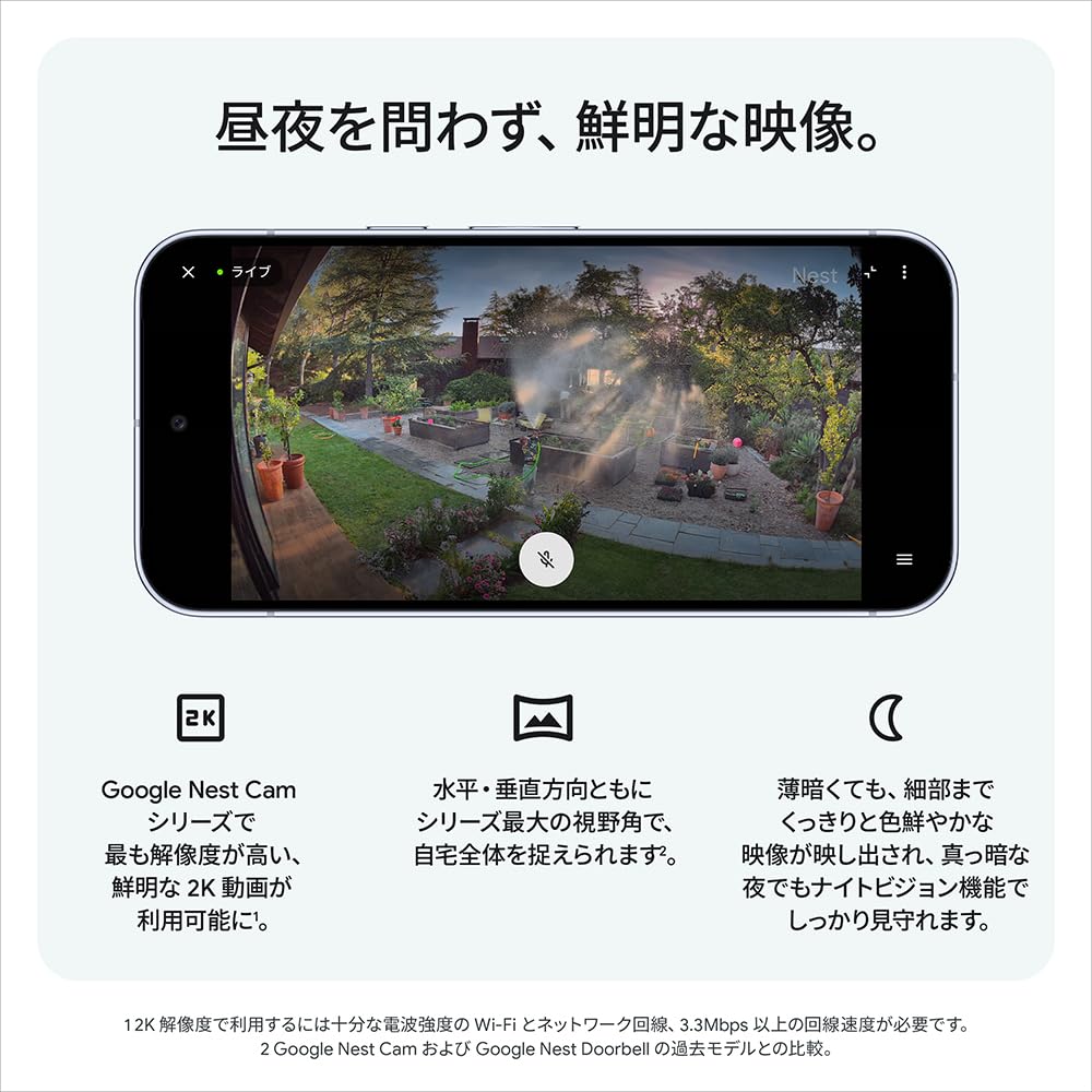 Amazon.co.jp: Google グーグル Nest Cam Outdoor（電源