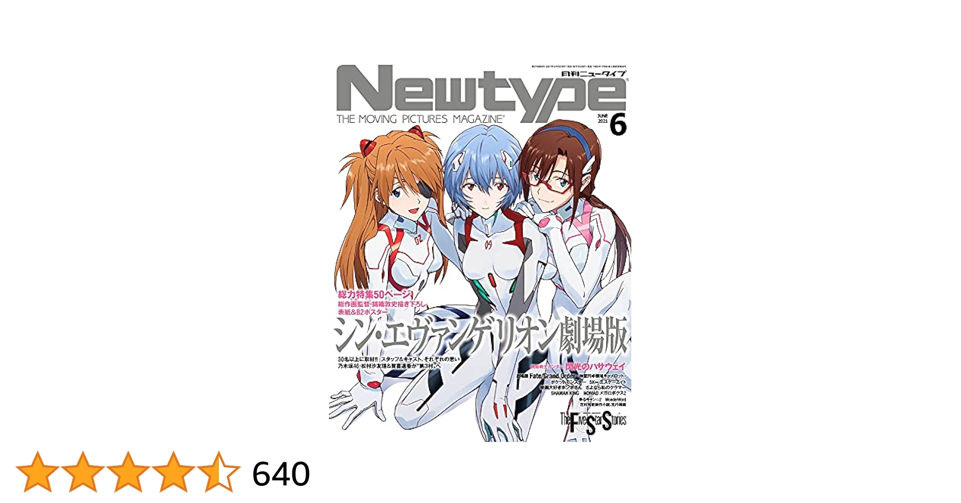 【3点】NEW TYPE 6月号 & エヴァンゲリオンの夢 & 公式ガイドブック ニュータイプ 2021年6月号 |本 | 通販 | Amazon
