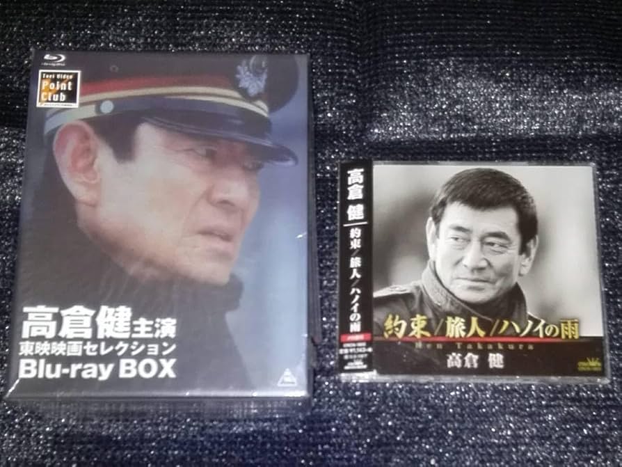 ✡️#高倉健主演作品#東映セレクション Blu-ray BOX初回生産限定5枚組