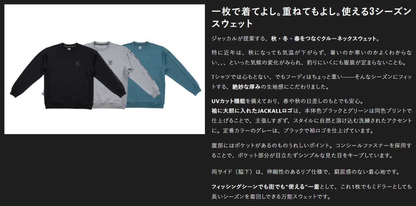 Amazon | ジャッカル(JACKALL) クルーネックスウェット (CREW NECK 