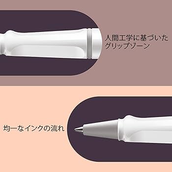 Amazon | LAMY（ラミー）safari ホワイト ローラー ボールペン