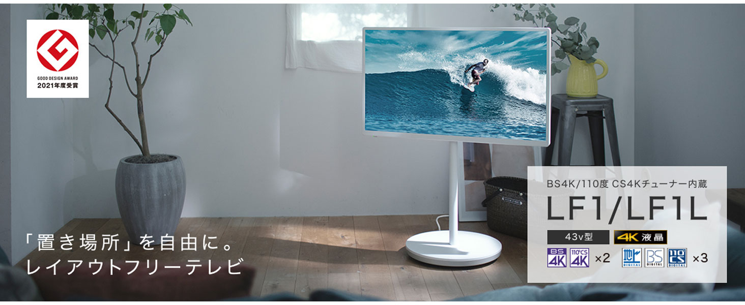 Amazon.co.jp: パナソニック 43V型 4K VIERA TH-43LF1 レイアウト