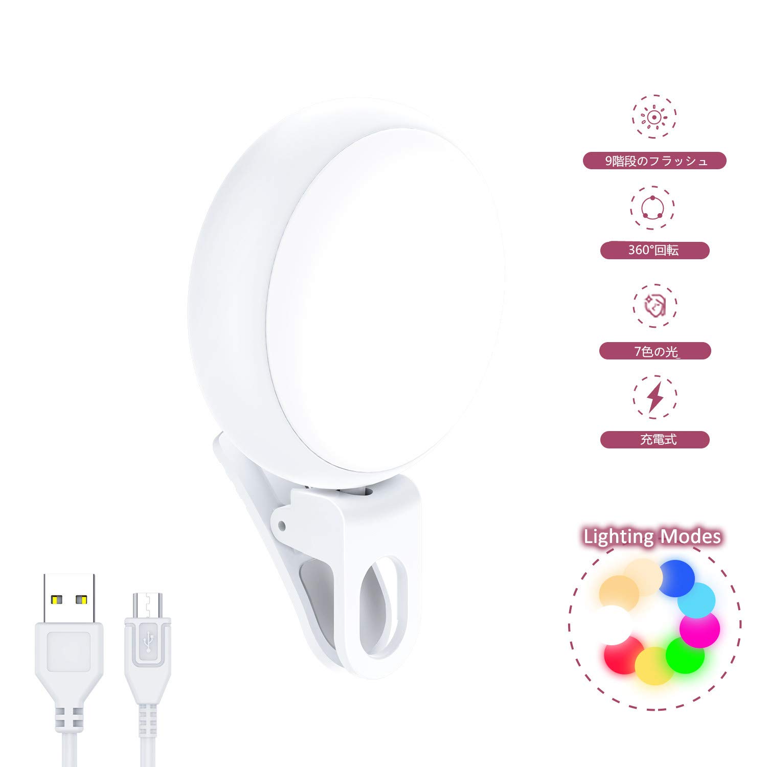 Amazon スマホライトusams 自撮りledライト クリップ 携帯用 9段階のフラッシュ 7色 360度回転可能 写真 セルカライト 小型軽量 暗い環境 補助照明 全スマホに対応 Usb充電式 ホワイト 自撮り棒 通販