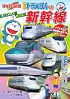ドラえもん JR北海道 タペストリー 非売品 BEV-50220 クリスタルパズル ドラえもん 44ピース ビバリー の