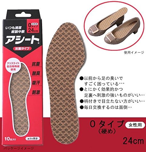 紙製中敷 アシートO抗菌タイプ 40足セット 24cm(女性用)