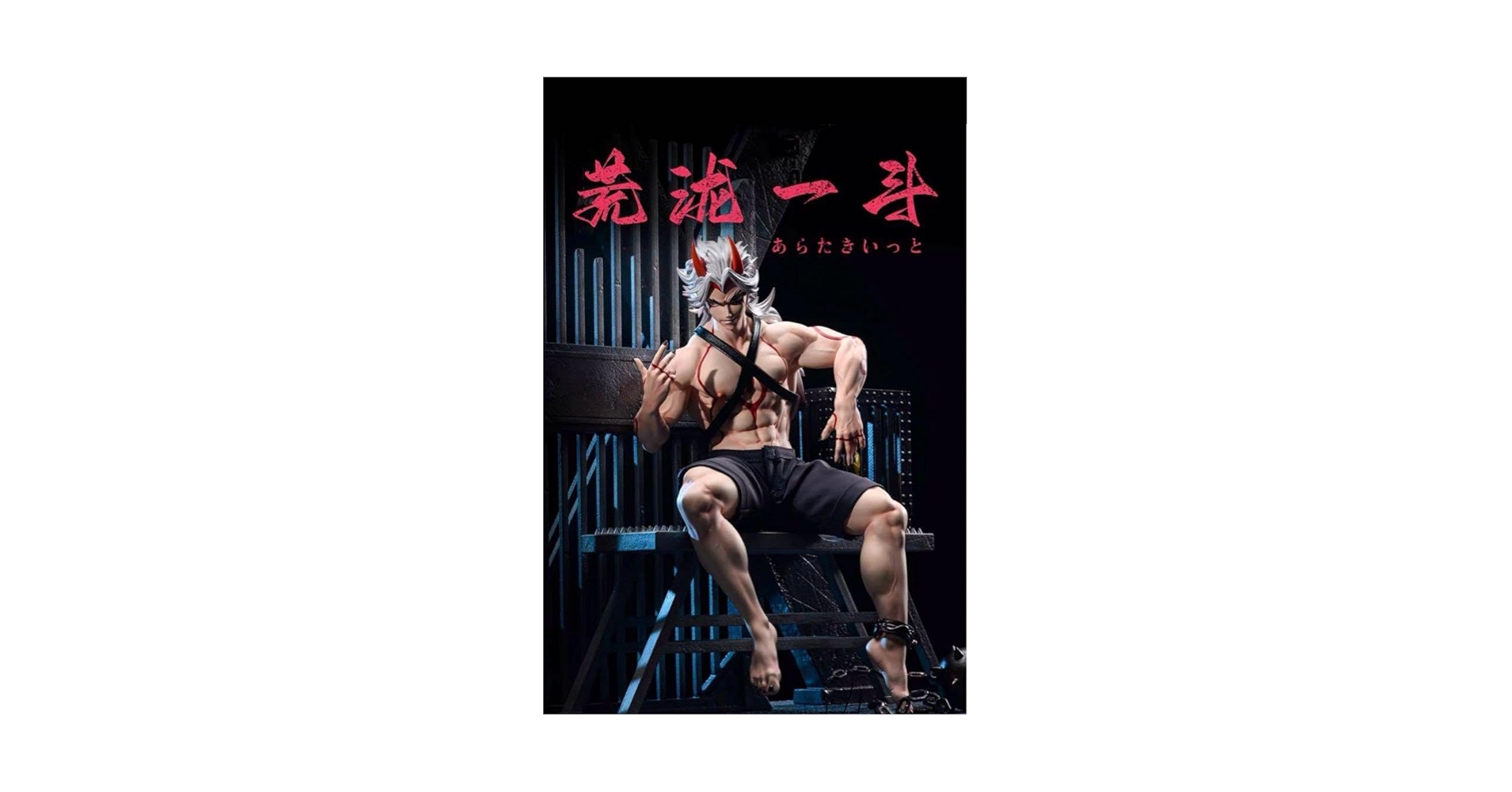 原神　荒瀧一斗　社長的秘密　GKフィギュア Amazon.co.jp: 原神 荒瀧一斗 社長的秘密 GKフィギュア : ホーム