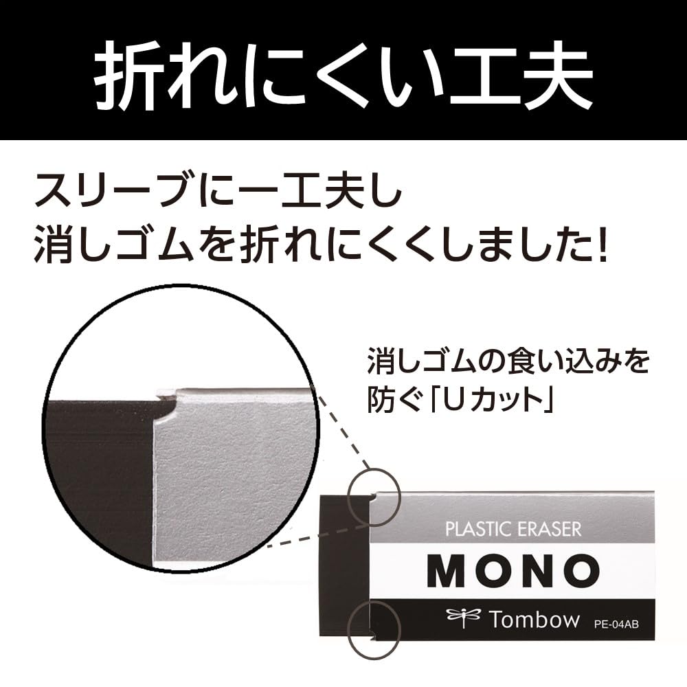 Amazon.co.jp: トンボ鉛筆 消しゴム MONO ブラック 3個 PE04 (55 x