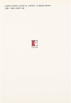 箴言 Amazon.com: 正力松太郎―悪戦苦闘 (人間の記録 (86