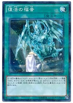 Amazon.co.jp: 遊戯王 復活の福音（ノーマルパラレル） 巨神竜