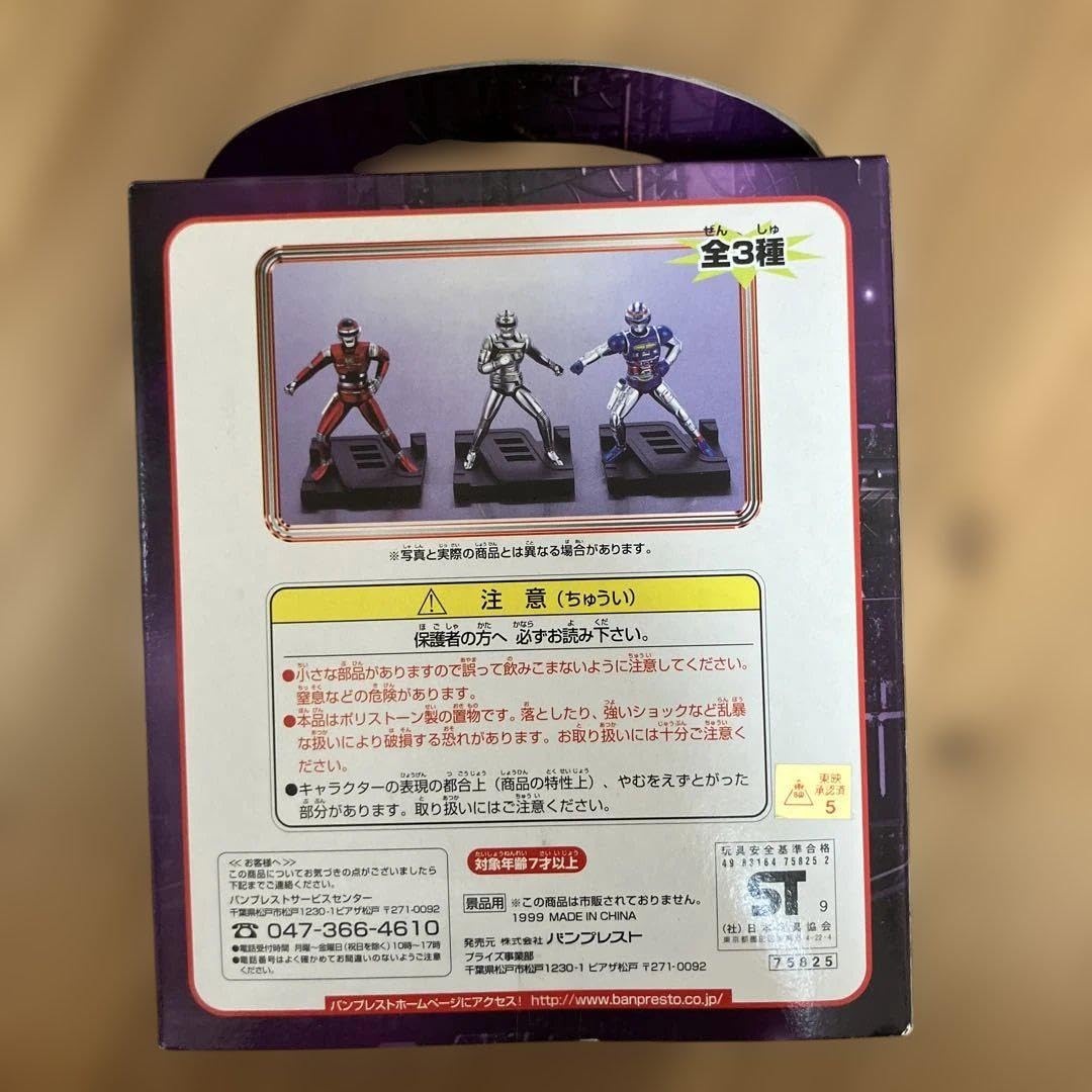 送料無料】宇宙刑事 蒸着 メッキフィギュア 全3種コンプリート