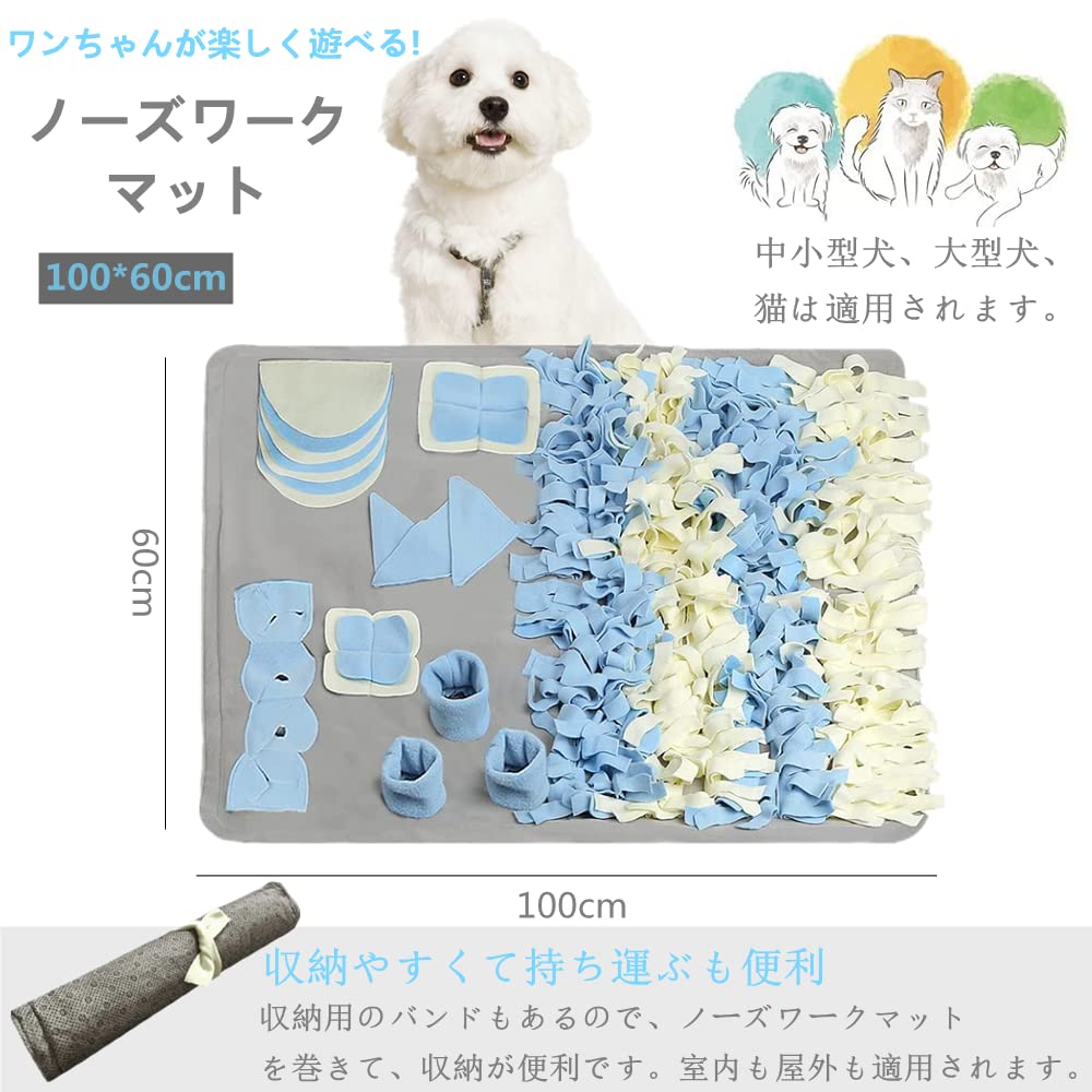 Amazon | ノーズワークマット 犬 おもちゃ 犬 玩具 ノーズワーク