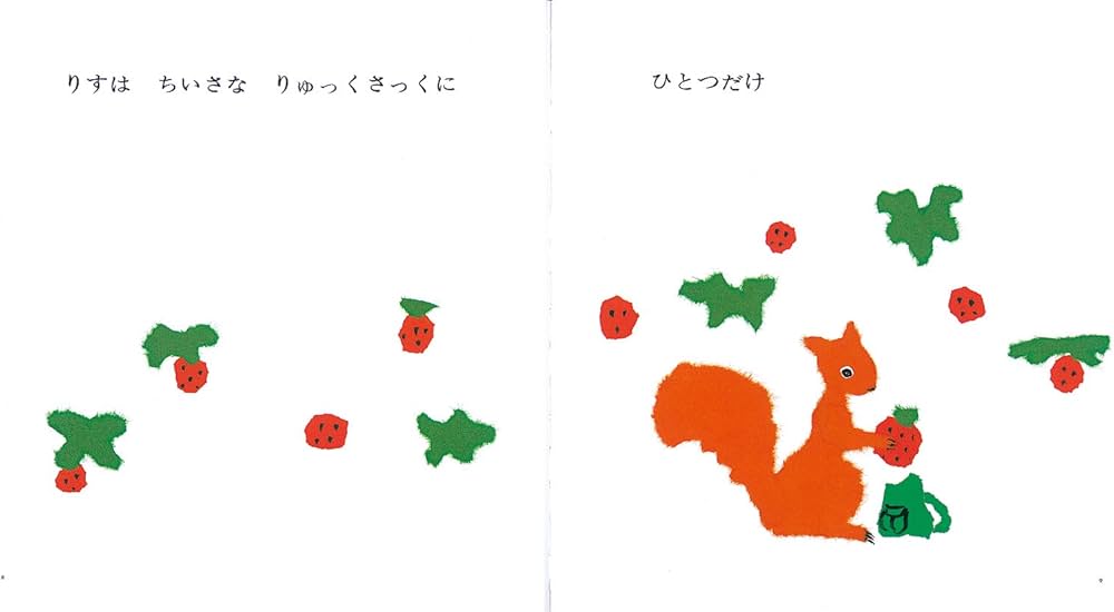 Amazon.co.jp: くまとりすの おやつ (幼児絵本シリーズ) : きしだ