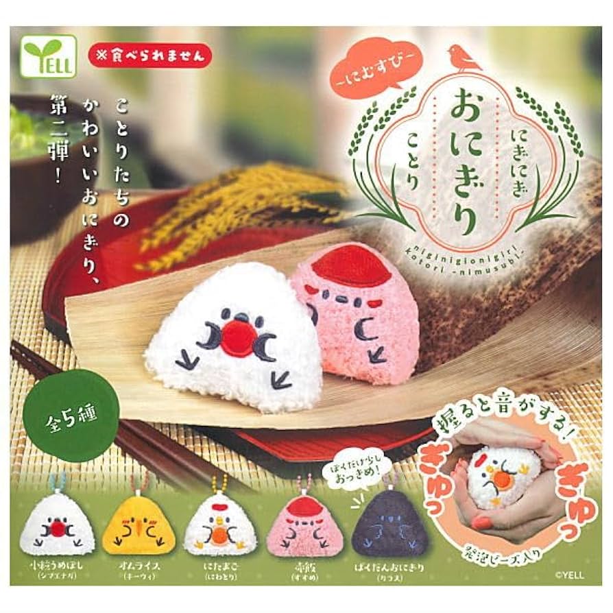 Amazon | にぎにぎおにぎりことり にむすび [全5種セット