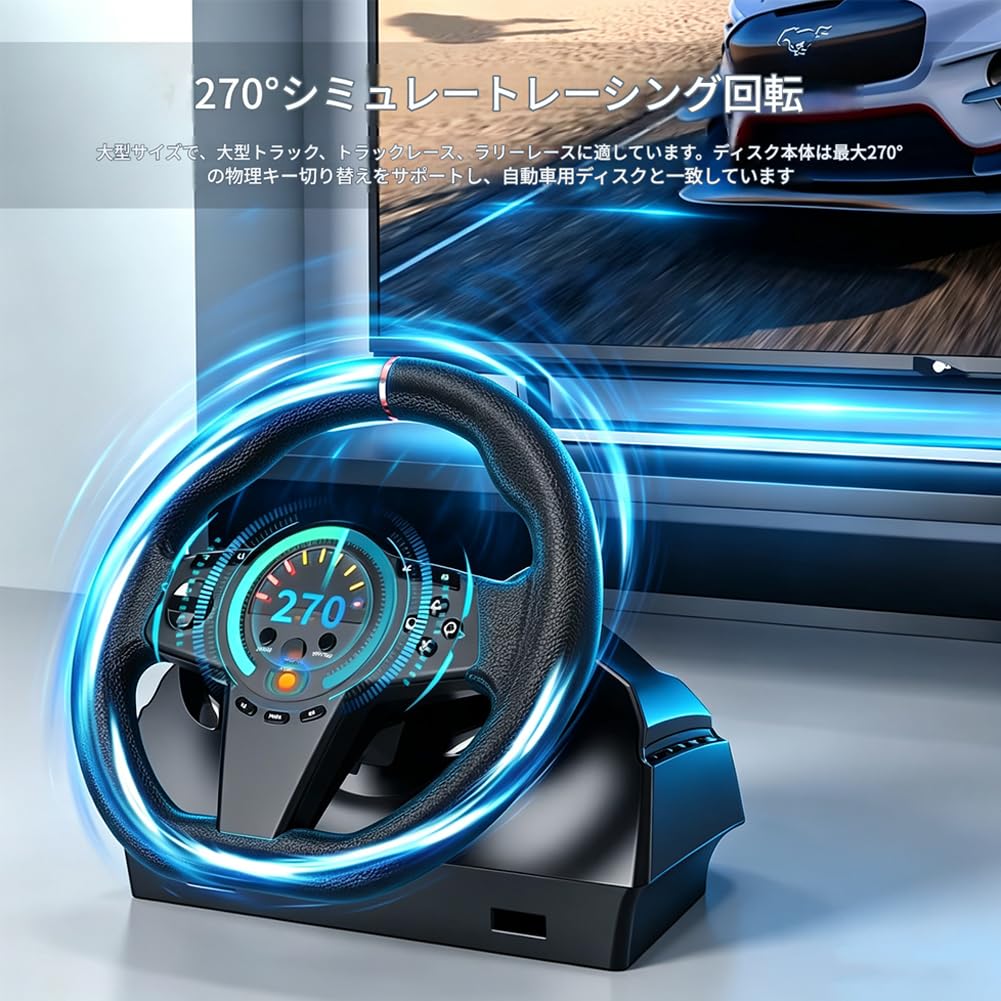 Amazon | ハンコン レーシングホイール 270度 3ペダル シフター付
