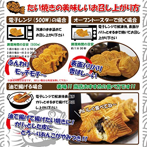 Amazon.co.jp: たい焼き 60個入り【業務用】冷凍食品 おやつにぴったり