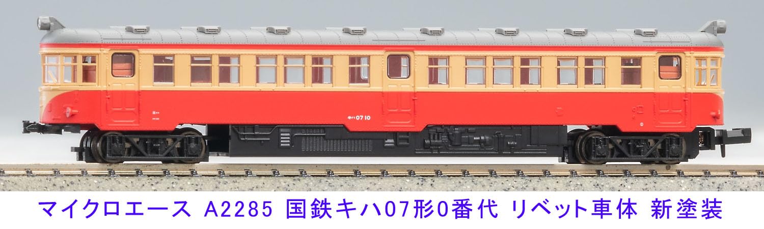 Amazon | マイクロエース Nゲージ 国鉄キハ07形0番代 リベット