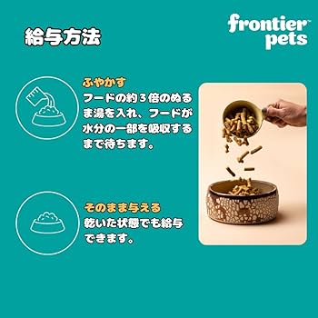 Amazon.co.jp: frontier pets フロンティアペッツ 犬用 フリーズ