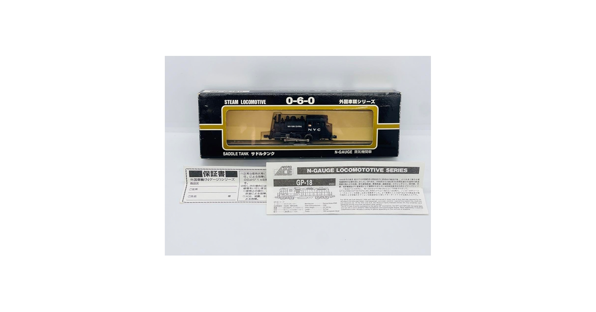 Amazon | Nゲージ 鉄道模型 サドルタンク 0-6-0 NYC 蒸気機関車