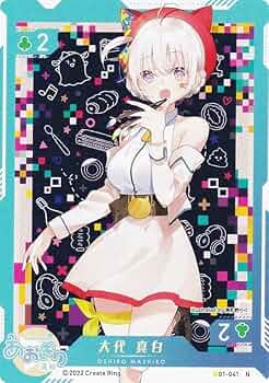 Amazon.co.jp: 【01-041 大代 真白 (N ノーマル) 】 バーチャル