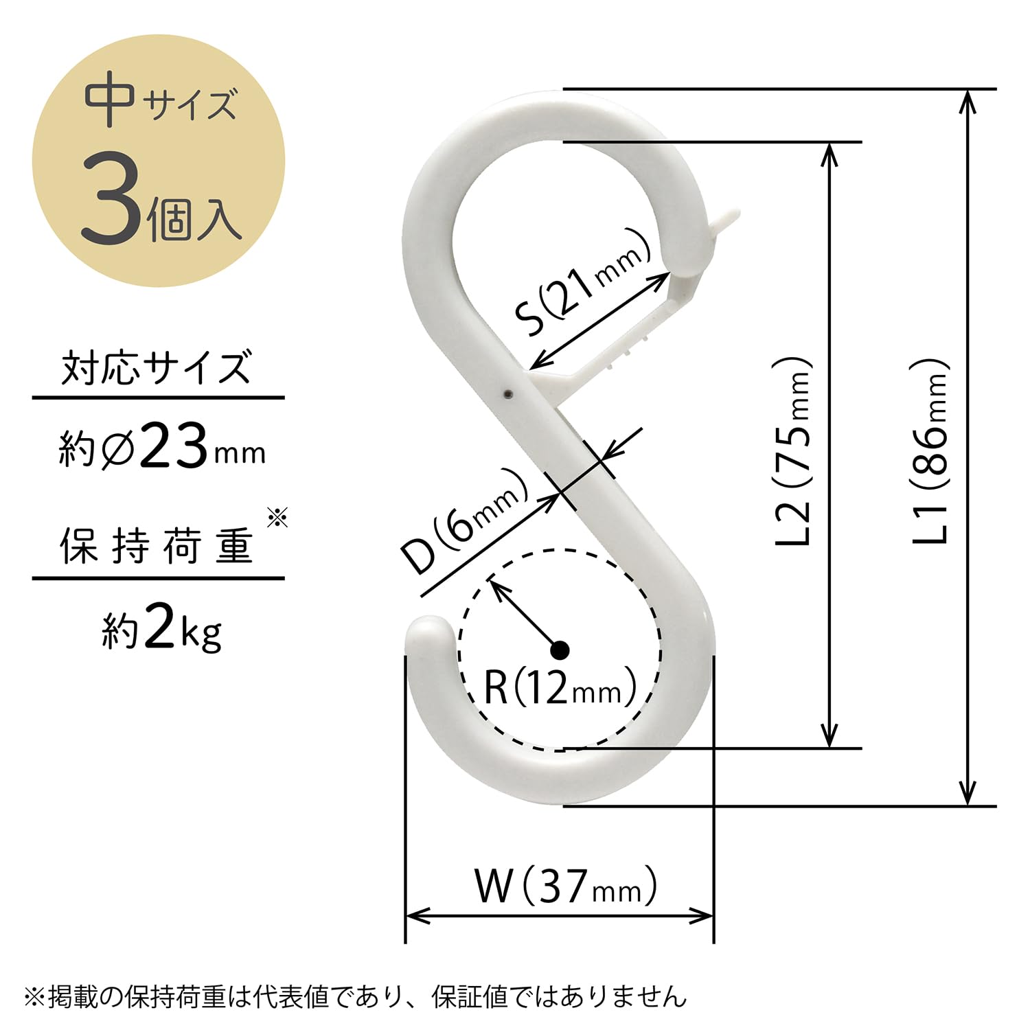 Amazon.co.jp: マグエックス ロック機能付き S字フック エスロック 白