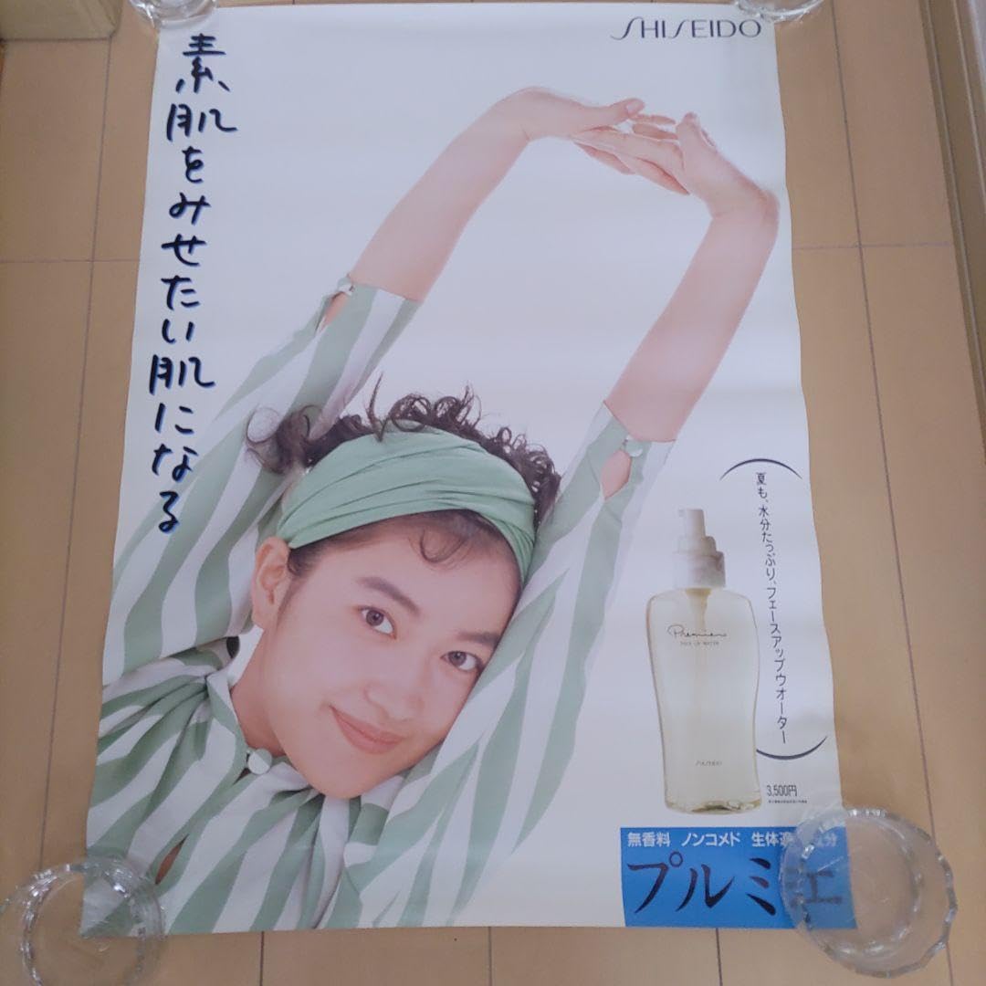 Amazon.co.jp: 羽田美智子 レトロ ポスター ⑭ IDNC : スポーツ