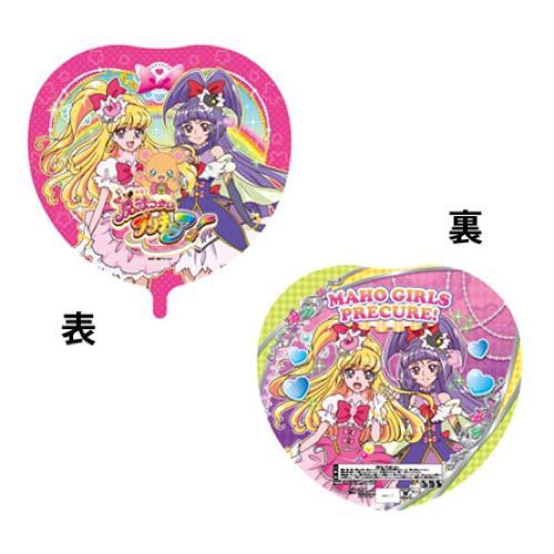 魔法つかいプリキュア　UFO風船　10枚セット Amazon | 魔法つかい プリキュア！ マイラーバルーン (風船) 10枚