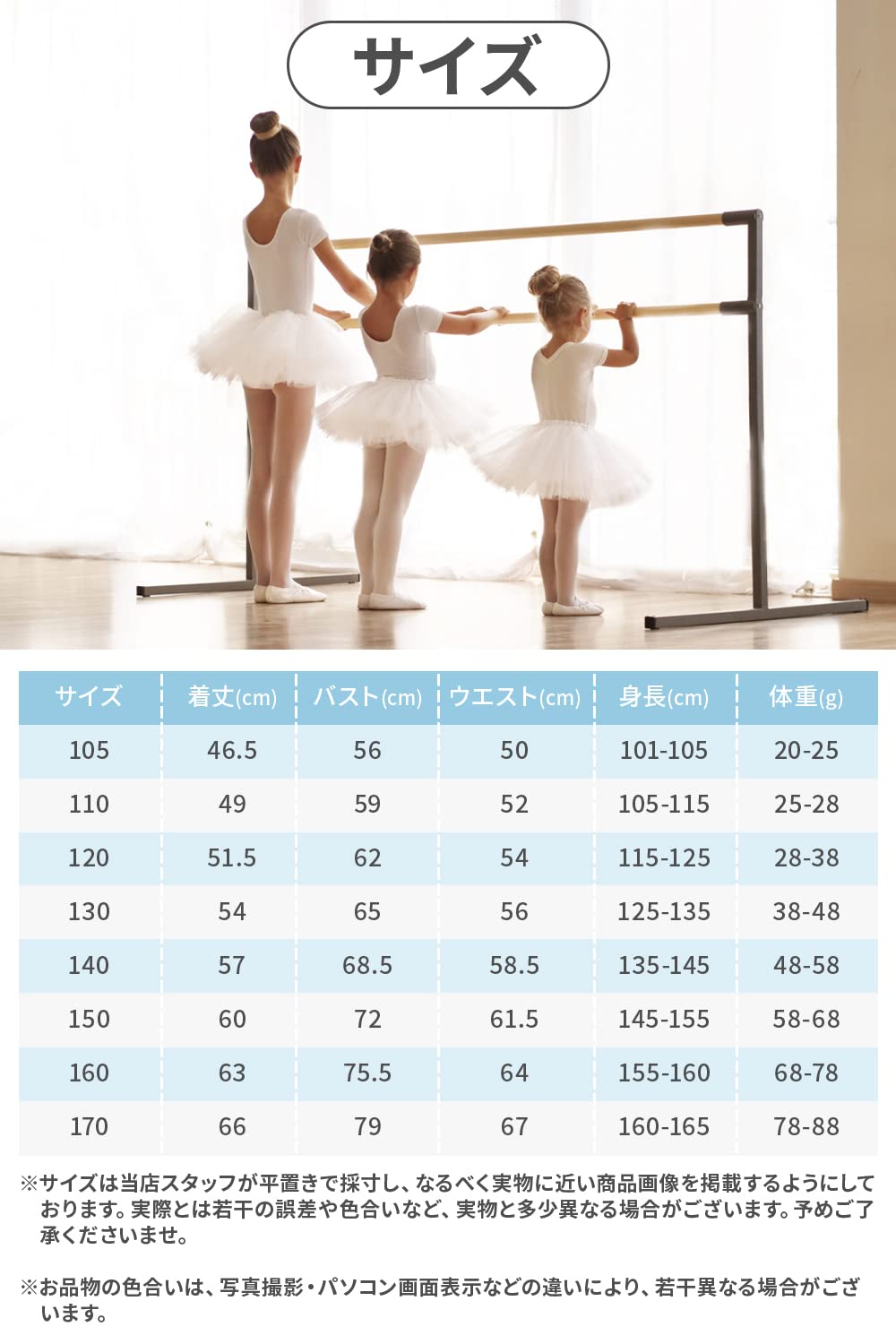 Amazon | [my&G] バレエ レオタード 子供 (レーススカート付き/肌に 
