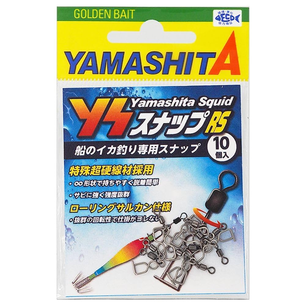ヤマシタさん専用 Amazon | ヤマシタ(YAMASHITA) YSスナップ RS S | ヤマシタ