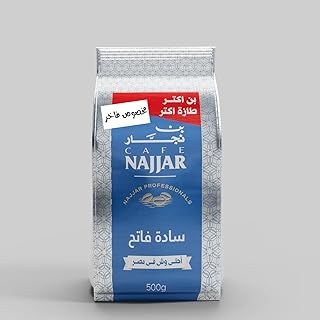 قهوة بن النجار ميلد في قارورة من حبوب القهوة بتحميص خفيف وزن 500 جم