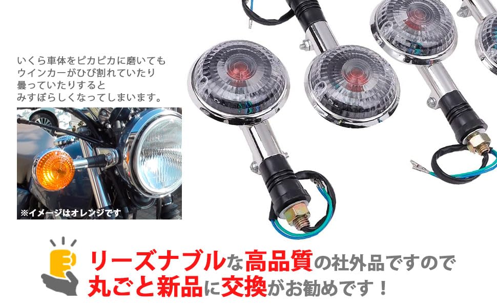 Amazon | ヤマハ 用 ウインカー 4個 セット オレンジ クリアー レンズ
