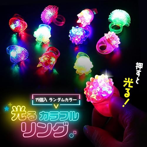 E-FINDS 光る指輪 お祭り 景品 ハロウィン 縁日 グッズ ライブ キラキラリング 大人対応 プレゼント クリスマス パーティーグッズ 子ども会 子供会 プチギフト 縁日おもちゃ 光る おもちゃ ライト