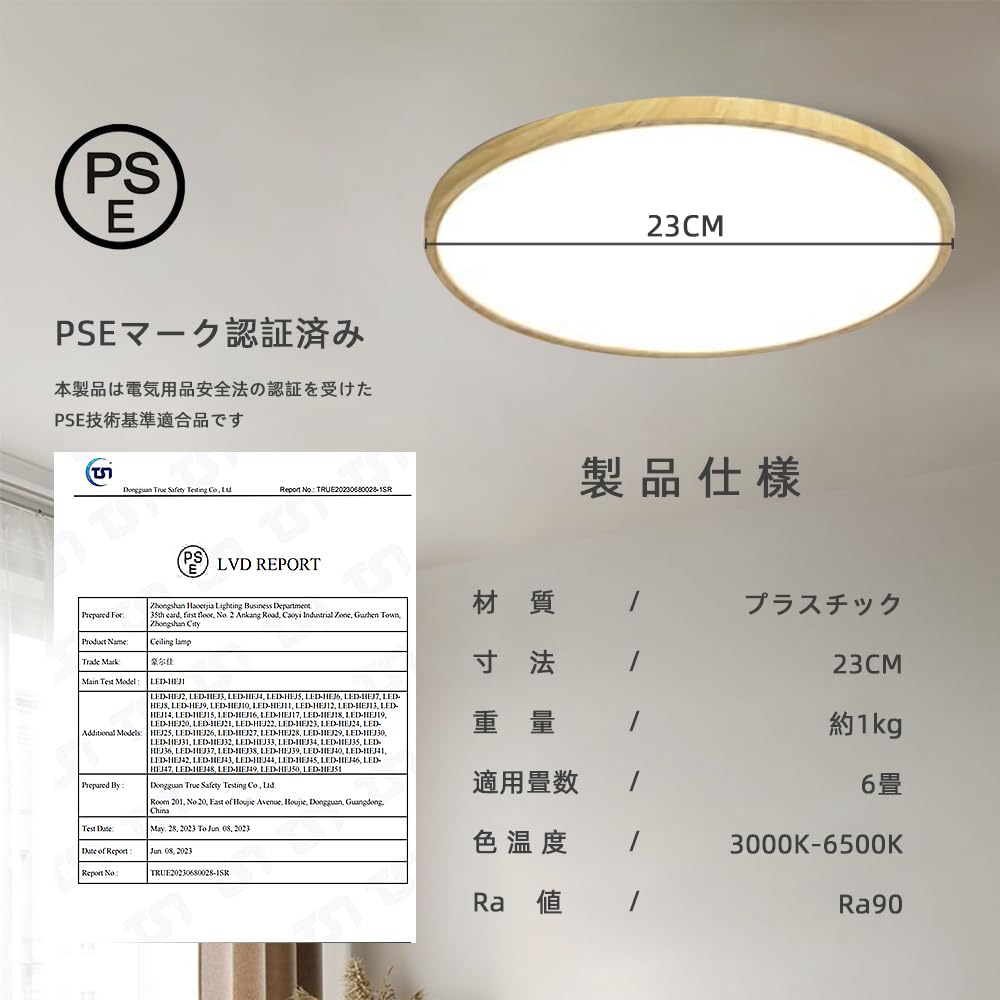 Amazon.co.jp : ledシーリングライト 6畳 木目 スペクトルランプ 調光