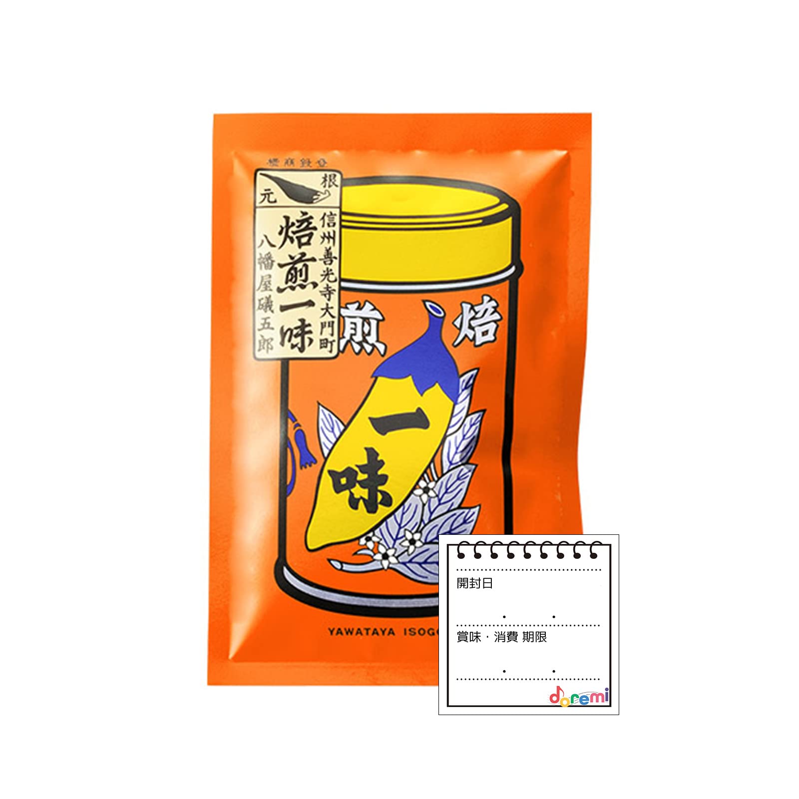 Amazon | 八幡屋礒五郎 一味唐辛子 15g詰替用＋「貼って剝がせる期限