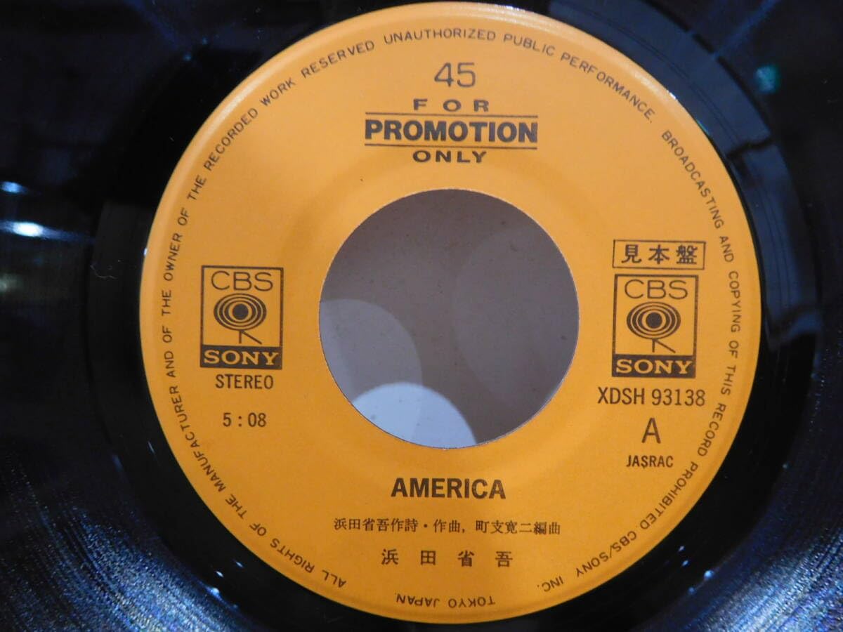 Amazon.co.jp: 浜田省吾AMERICAA NEW STYLE WAR 見本盤見開き二