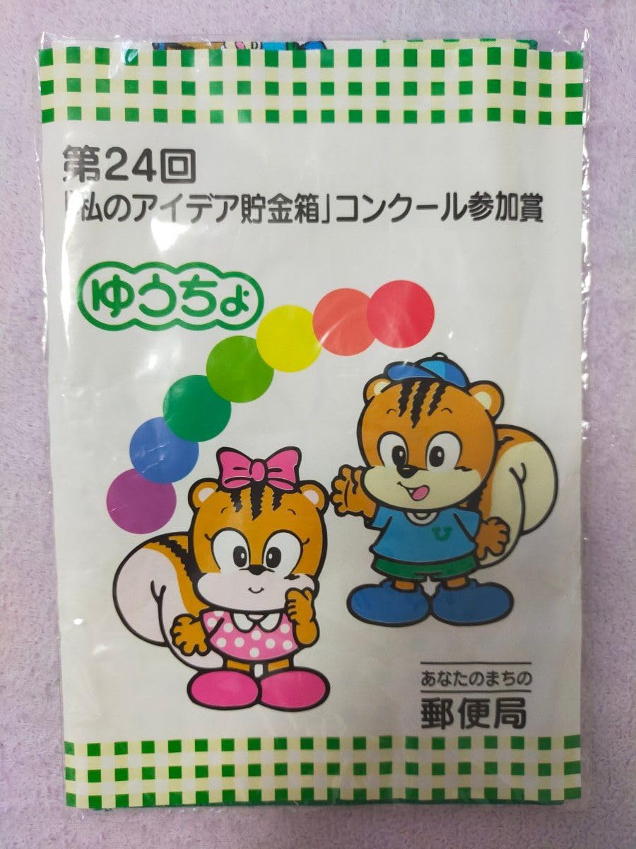 Amazon.co.jp: 郵便局 ゆうちょ 定規 ハンカチ ノベルティ ユウちゃん