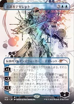 MTG Secret Lair Yoji Shinkawa 日本語　foil 61N9bCXiKnL._UF350,350_QL80_.jpg