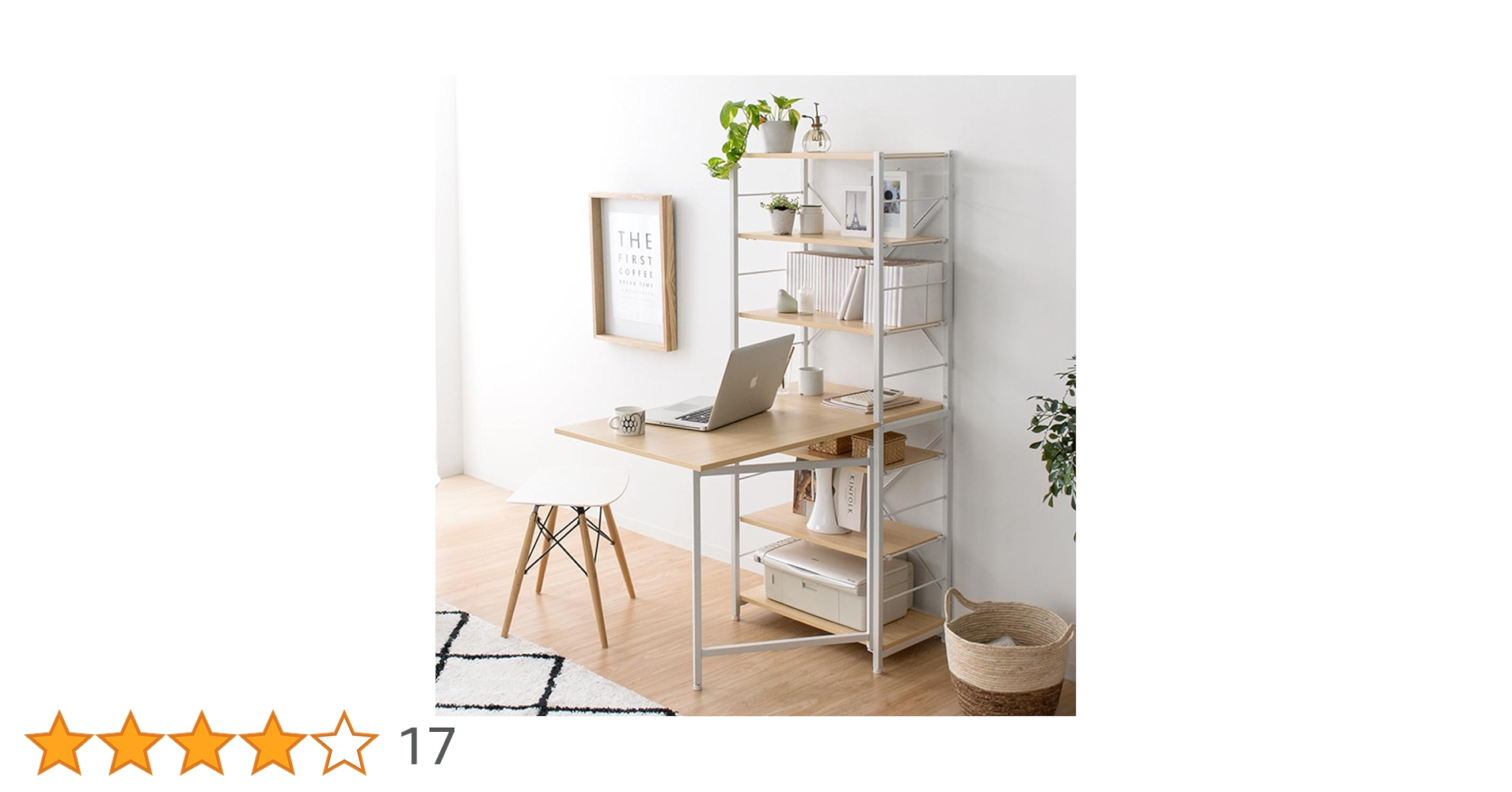 Amazon｜エア・リゾーム ラック シェルフ 棚 オープンシェルフ