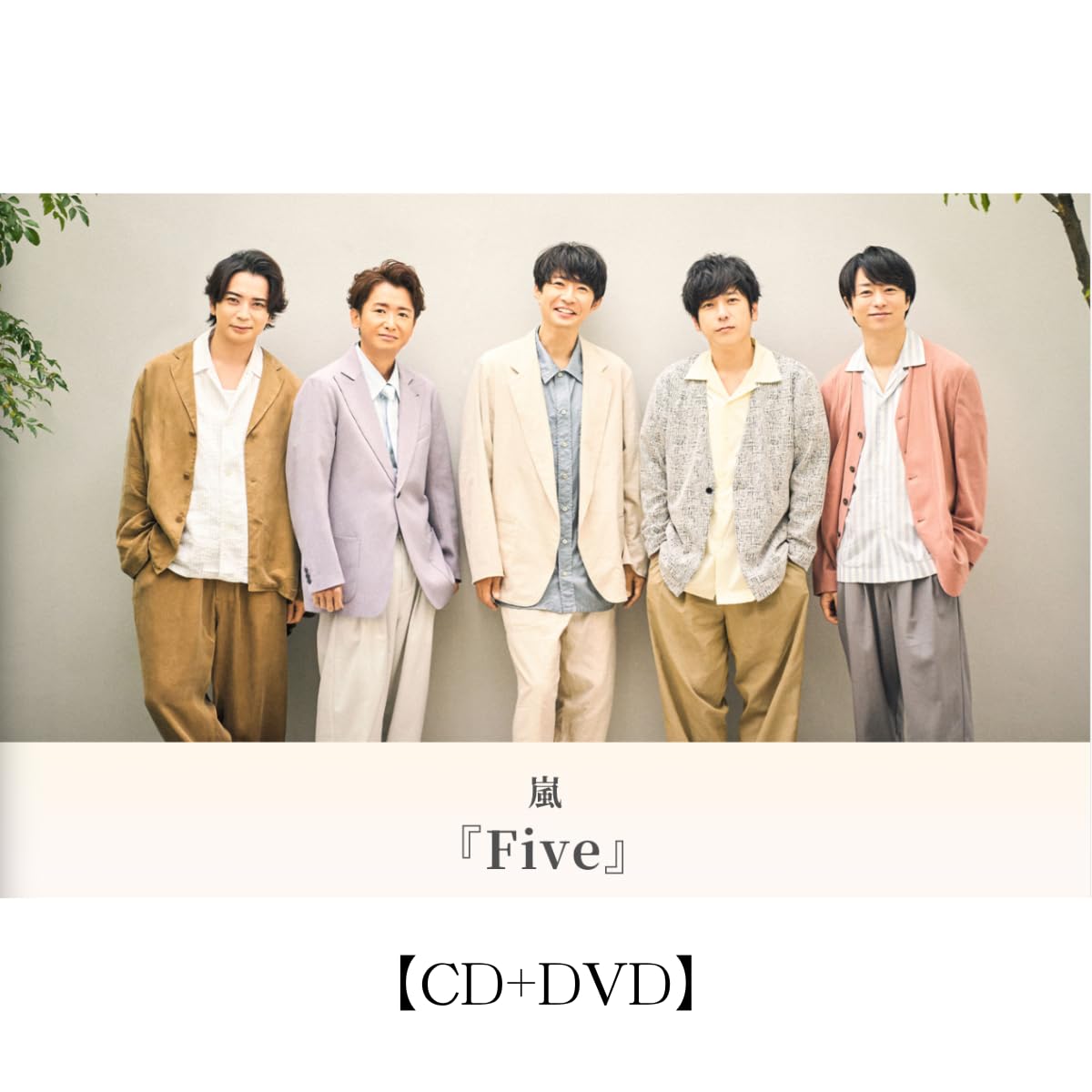 Amazon.co.jp: (DVD)【オンライン限定】 嵐 『 Five 』 【DVD】 予約