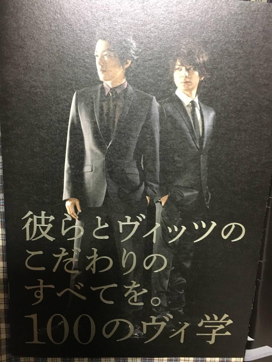 Amazon.co.jp: 貴重大沢たかお生田斗真車パンフレット冊子カタログ