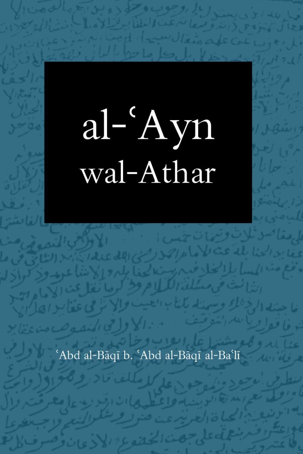 al-ʿAyn wal-Athar fī ʿAqāʾid Ahl al-Athar: The Evident and Transmitted Doctrines of the Traditionists