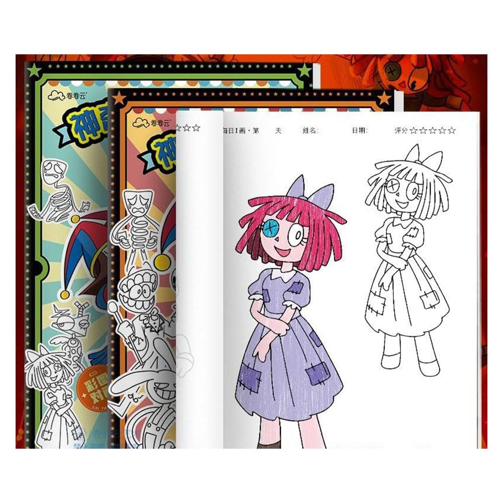 Amazon.co.jp: アメイジングデジタルサーカス グッズ 塗り絵 手描き本
