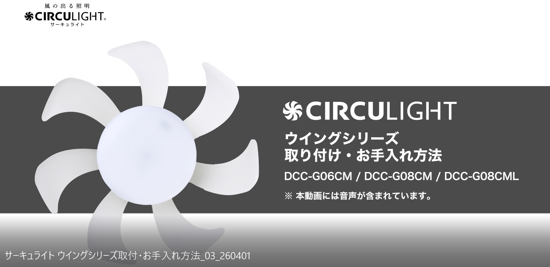 Amazon | サーキュライト シーリングファンライト ウイング 6畳