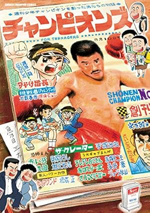 Amazon.co.jp: 「愛…しりそめし頃に…」（12） (藤子不二雄（A