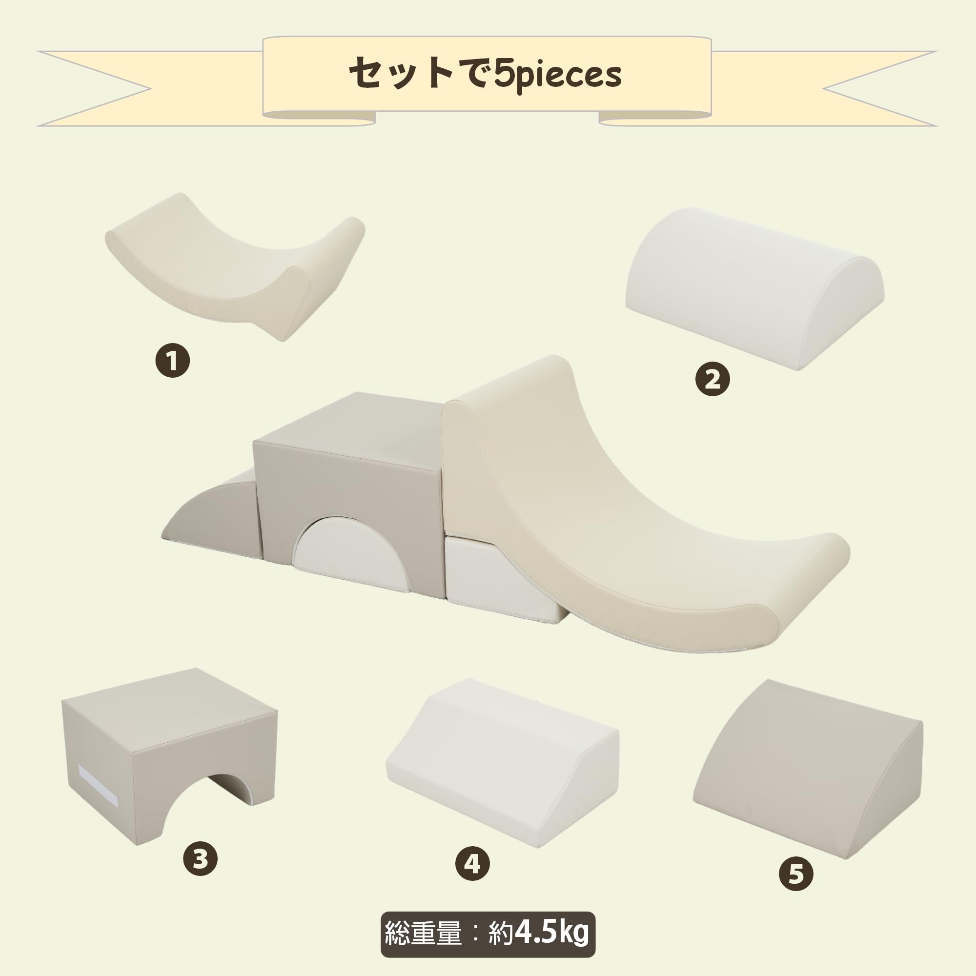 Amazon | おもちゃ ソフトブロック 5セット アスレチック ブロック