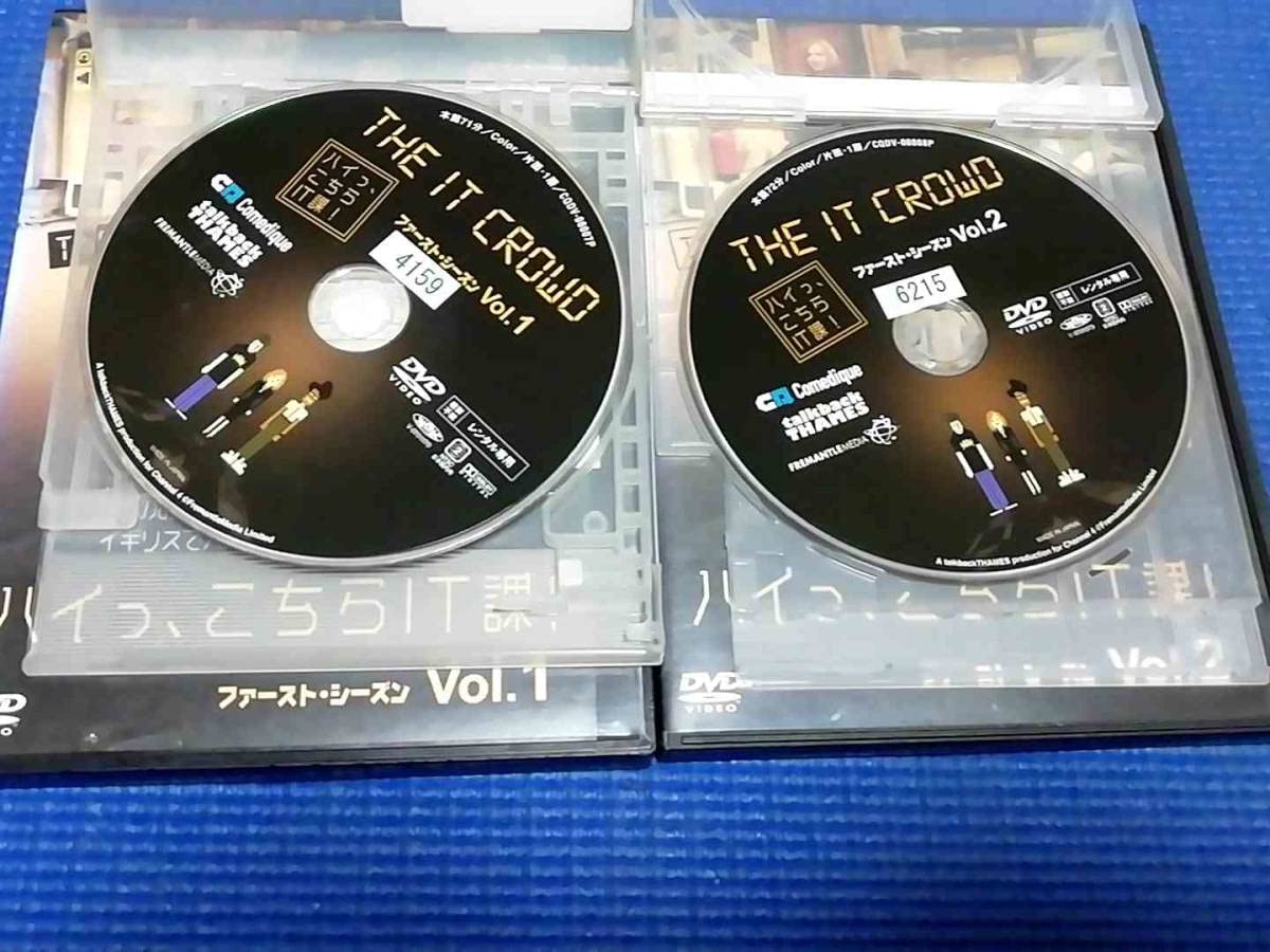 ハイっ、こちらIT課!ファースト・シーズン Vol.1 [DVD] Amazon.co.jp: ハイっ、こちらIT課!ファースト・シーズン